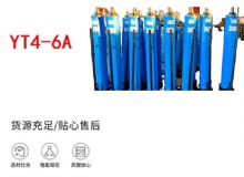 点击查看详细信息<br>标题：YT4-8A 推溜器 单体液压推溜器 YT4-6A手动移溜器 阅读次数：169